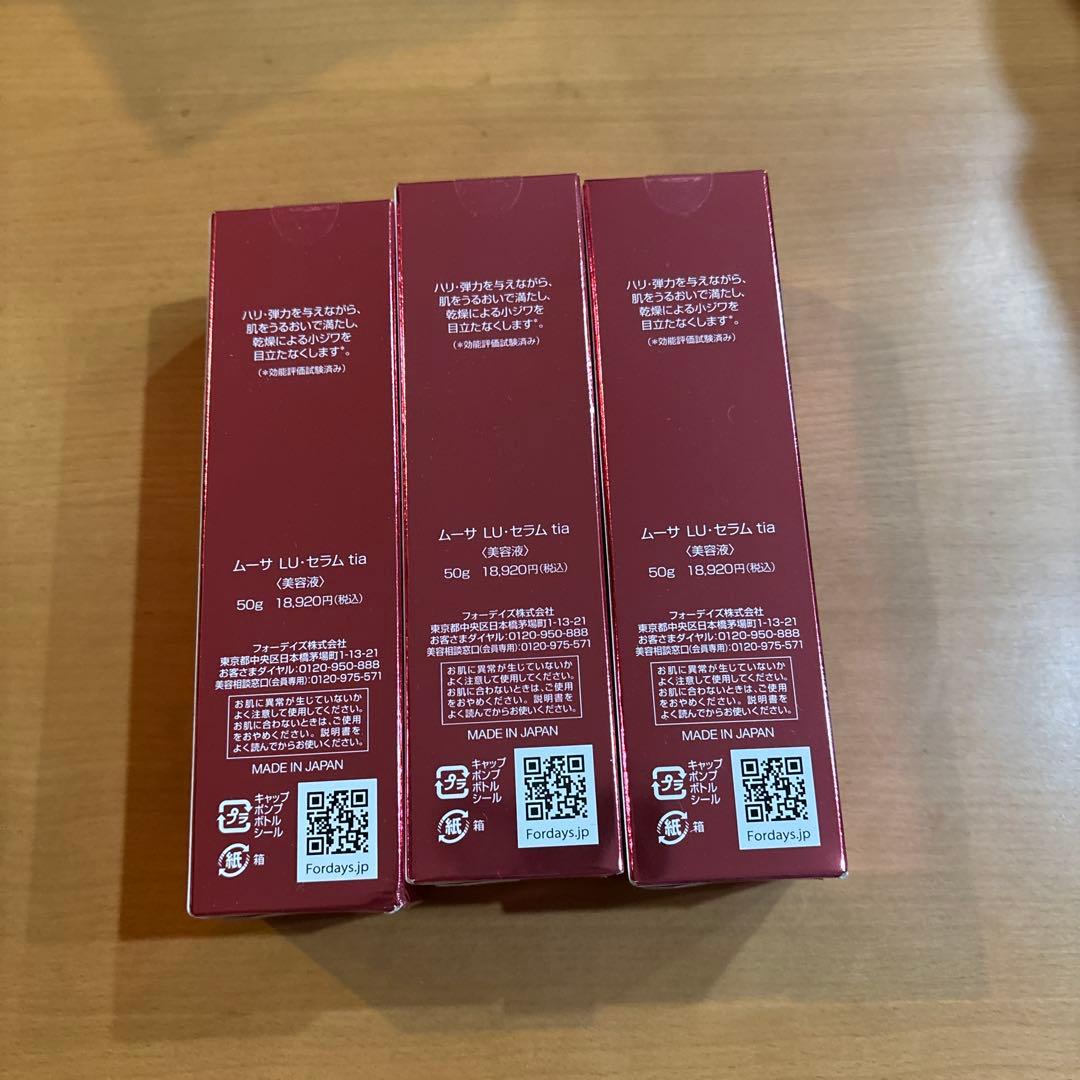 Mousa LU Serum 50g 3本セット