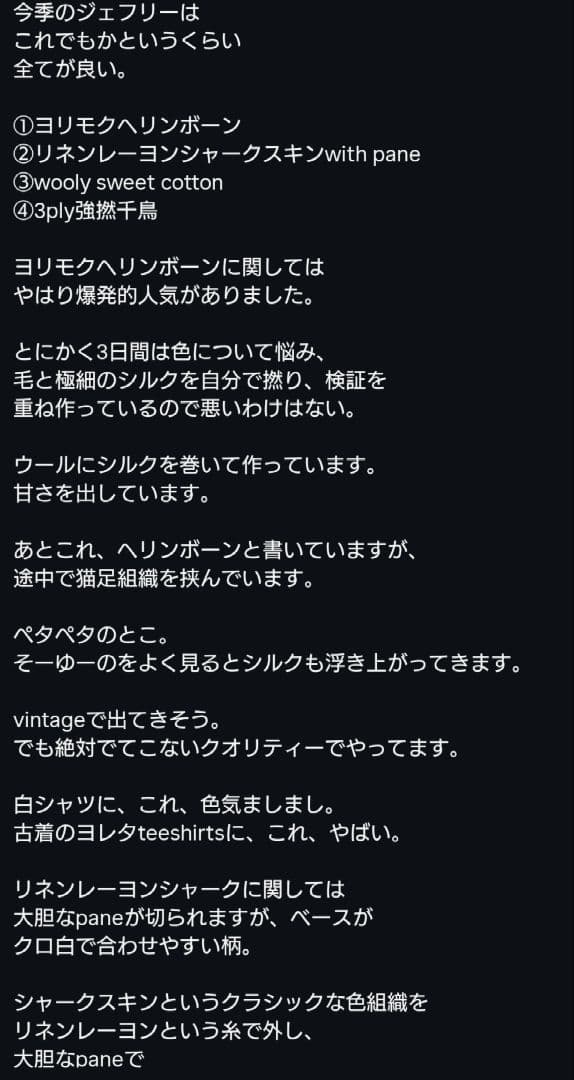 MAATTE & SONS ２５SS　ジェフリー　より杢ヘリンボーン　サイズ２