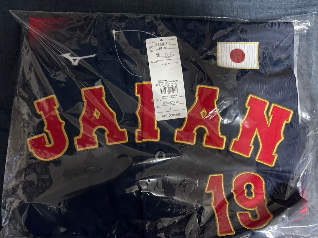 【新品未開封】侍ジャパン 髙橋宏斗 ビジターVer.レプリカユニフォーム L