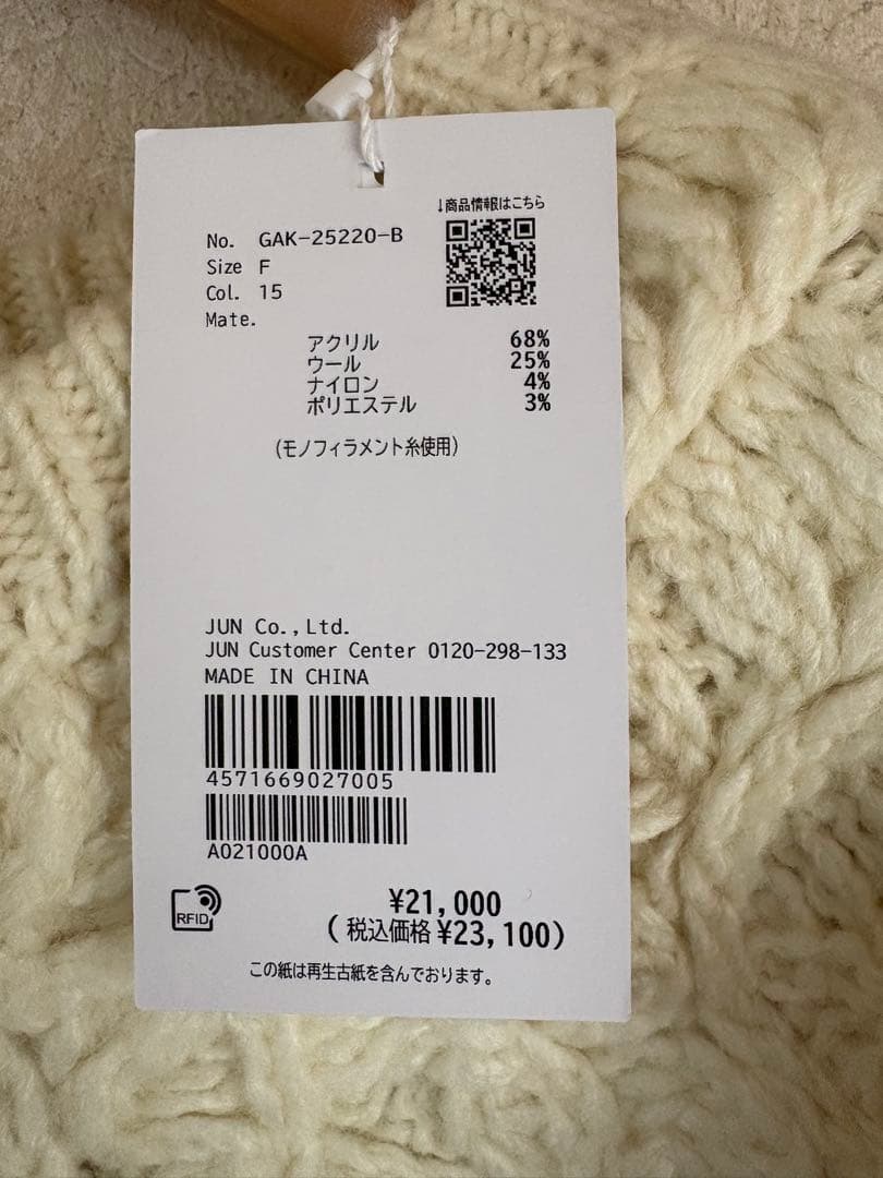 アダムエロペ　コードレースパターンニットカーディガン