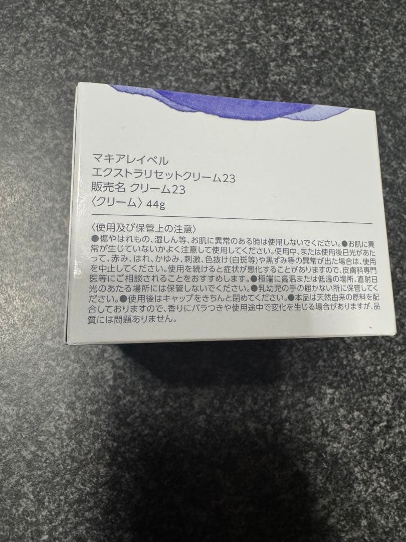 マキアレイベルエクストラリセットクリーム23rd