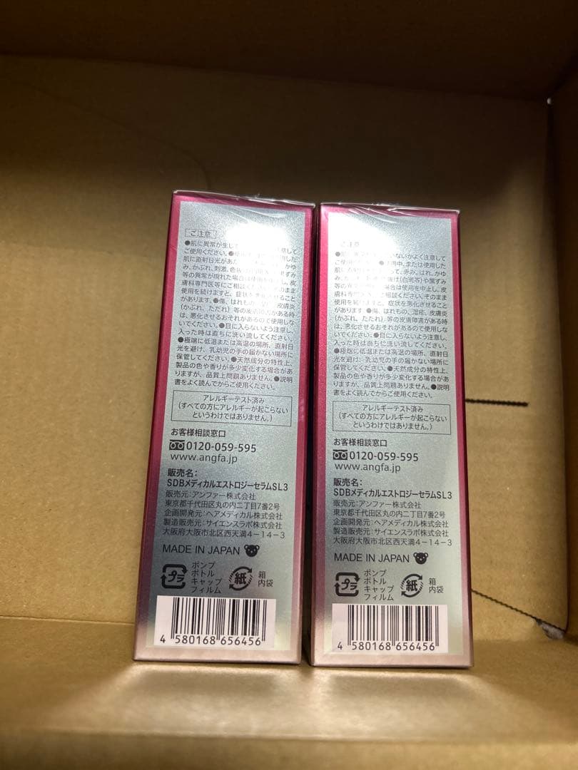 アンファー スカルプD ボーテ メディカルエストロジー スカルプセラム✖️2