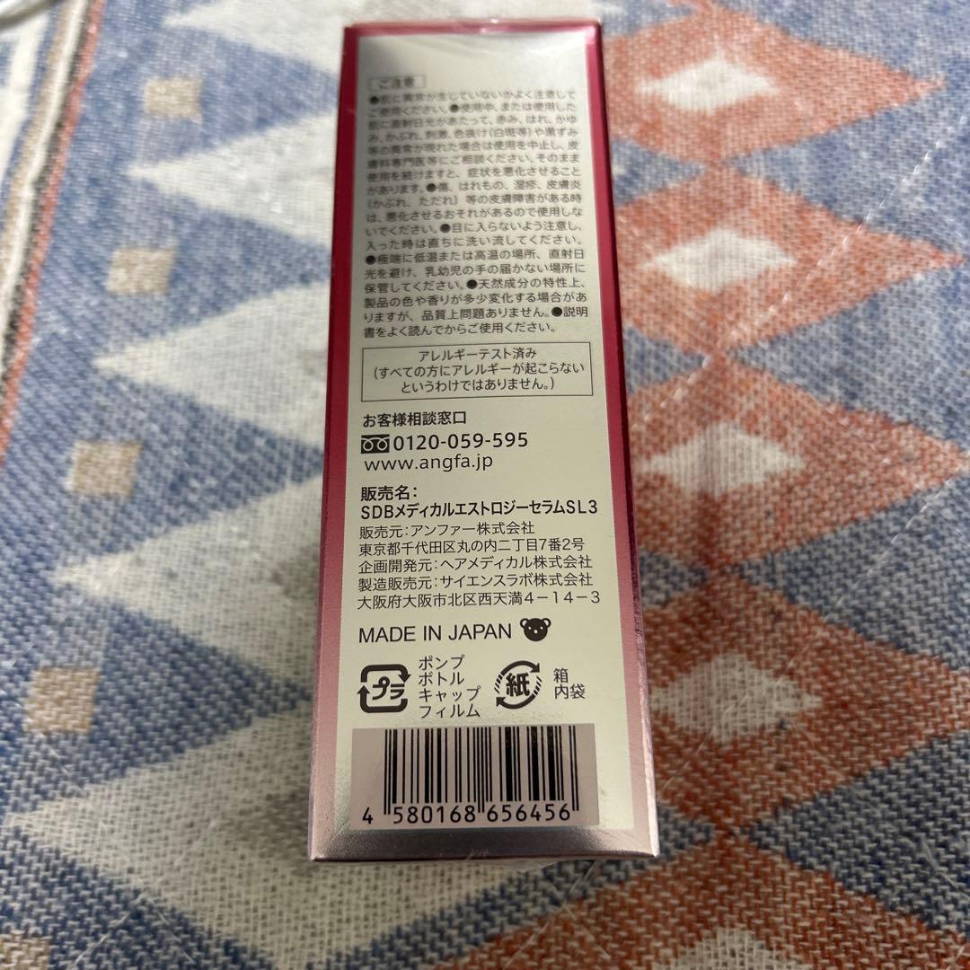 アンファー スカルプD ボーテ メディカルエストロジー スカルプセラム✖️2