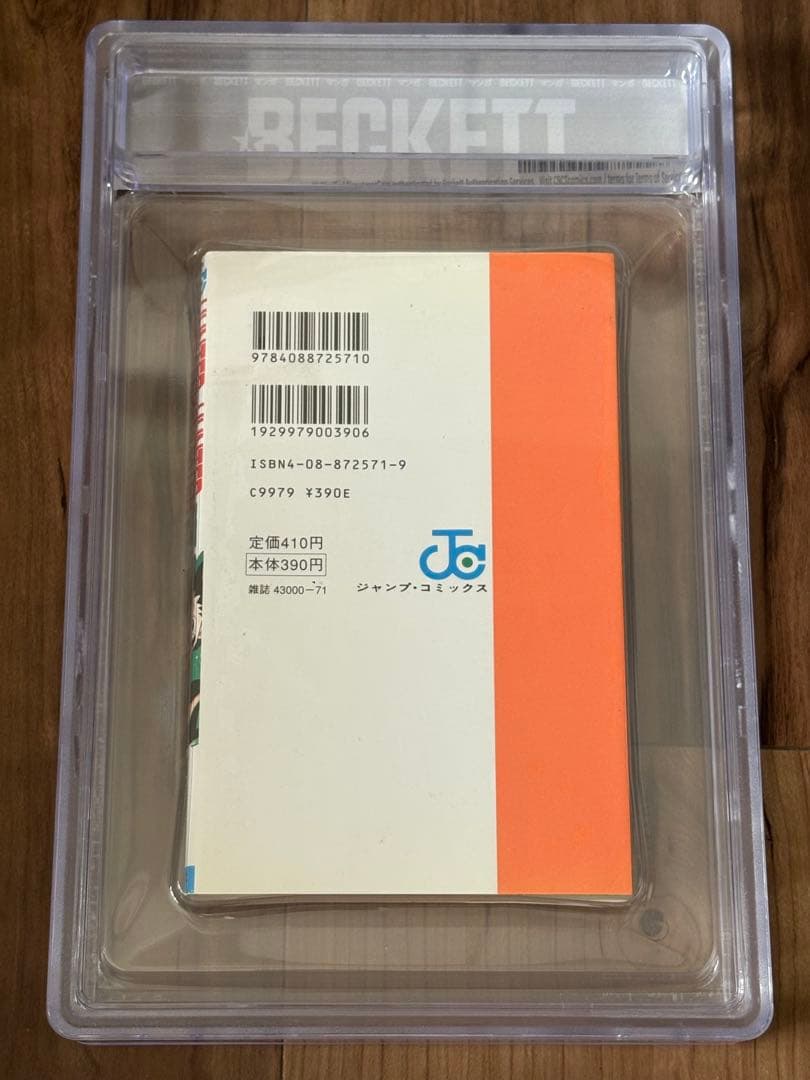 Beckett BGS 漫画鑑定5.0 HUNTER HUNTER1巻