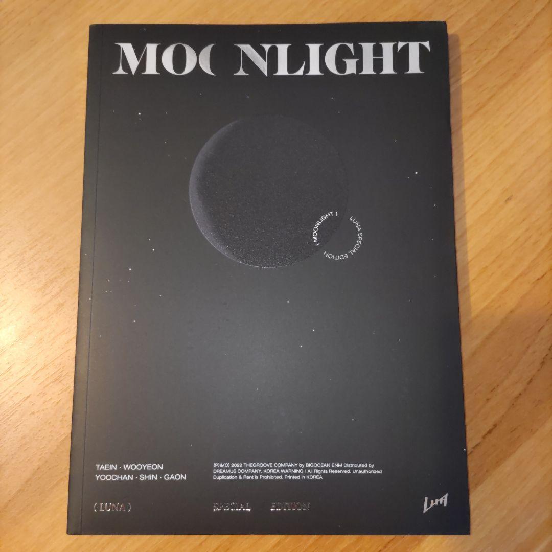 《君の夜になってあげる》LUNA スペシャルアルバム「MOONLIGHT」希少❢