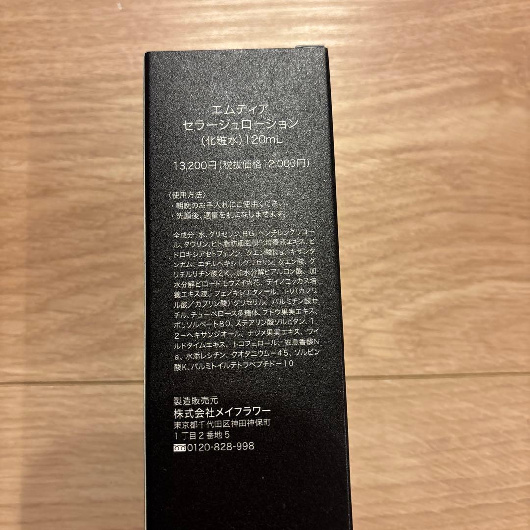 化粧水・ローション・トナー M-Dear CELLAGE LOTION 120mL