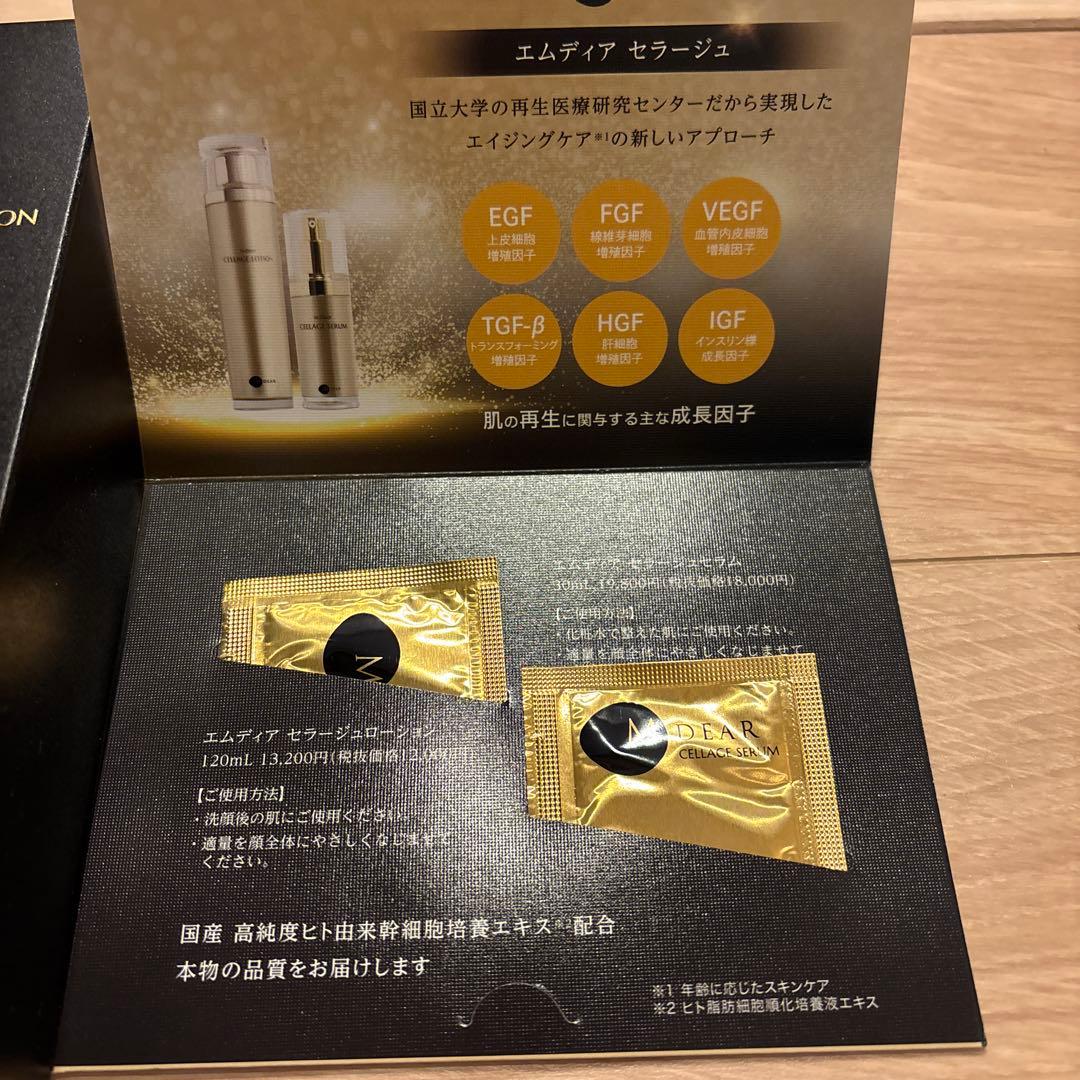 化粧水・ローション・トナー M-Dear CELLAGE LOTION 120mL