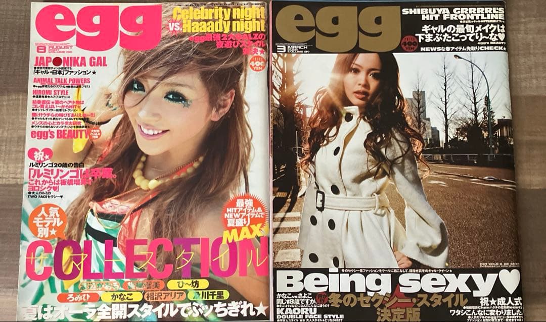 egg 2004〜2008年 17冊セット