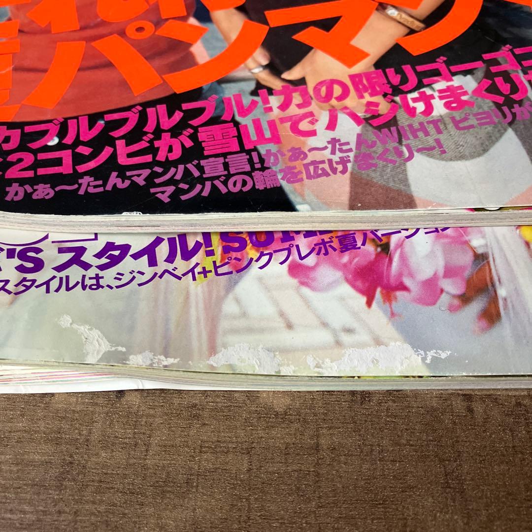 egg 2004〜2008年 17冊セット