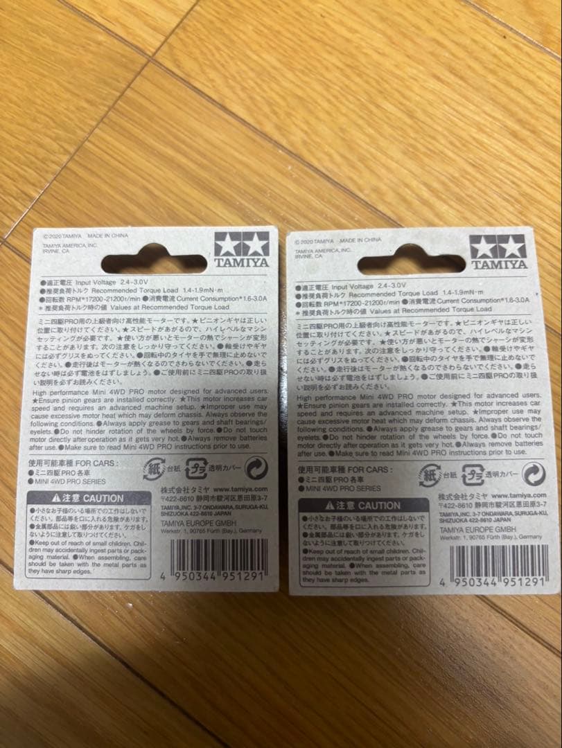 ハイパーダッシュモーター2020 ミニ四駆限定品