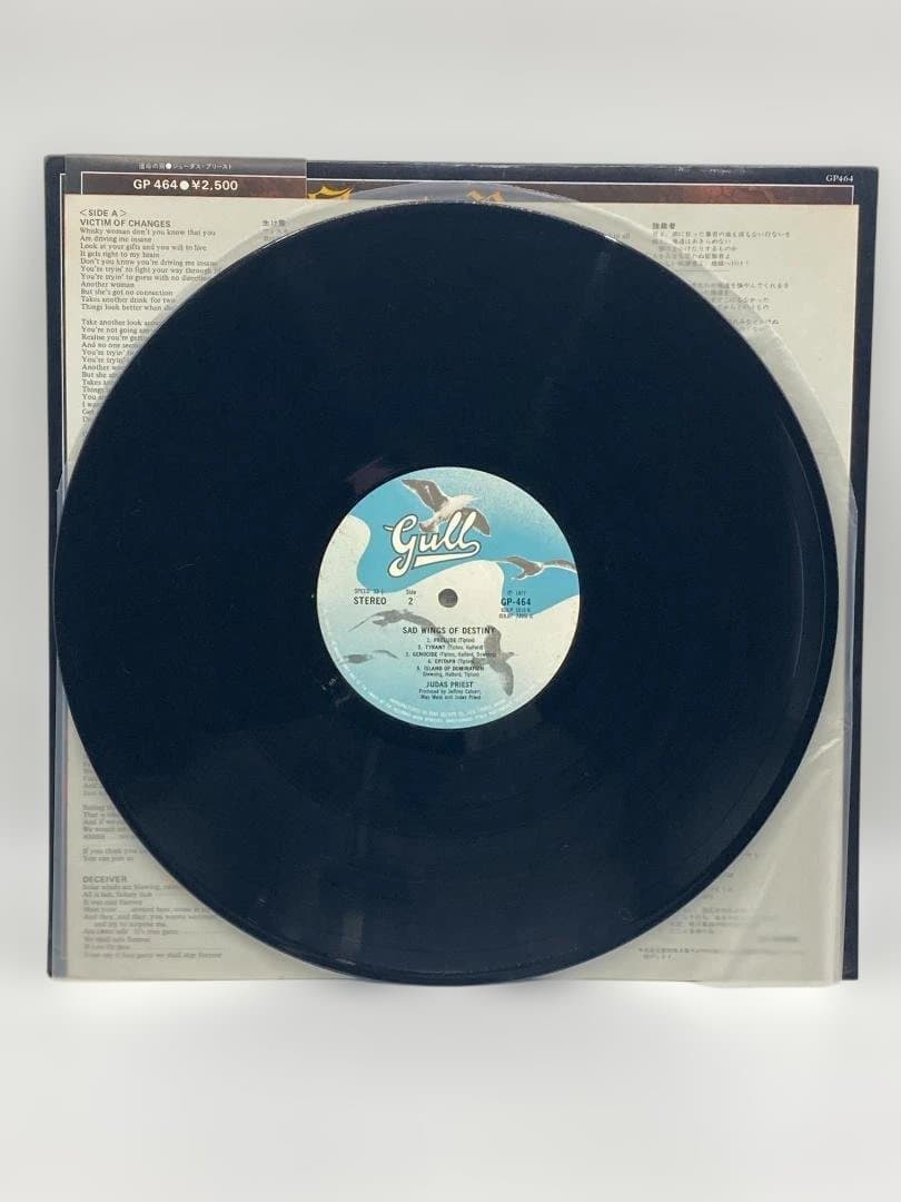 Judas Priest 運命の翼 日本初回プレス盤 LP GP‑464帯付き
