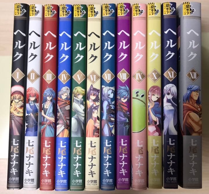 Helck 全巻