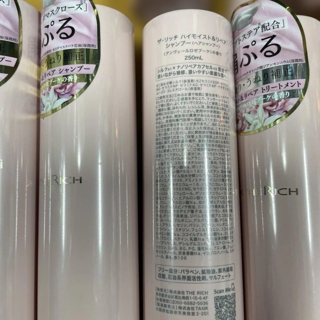 SILK THE RICH シャンプー トリートメント オイル ピンク