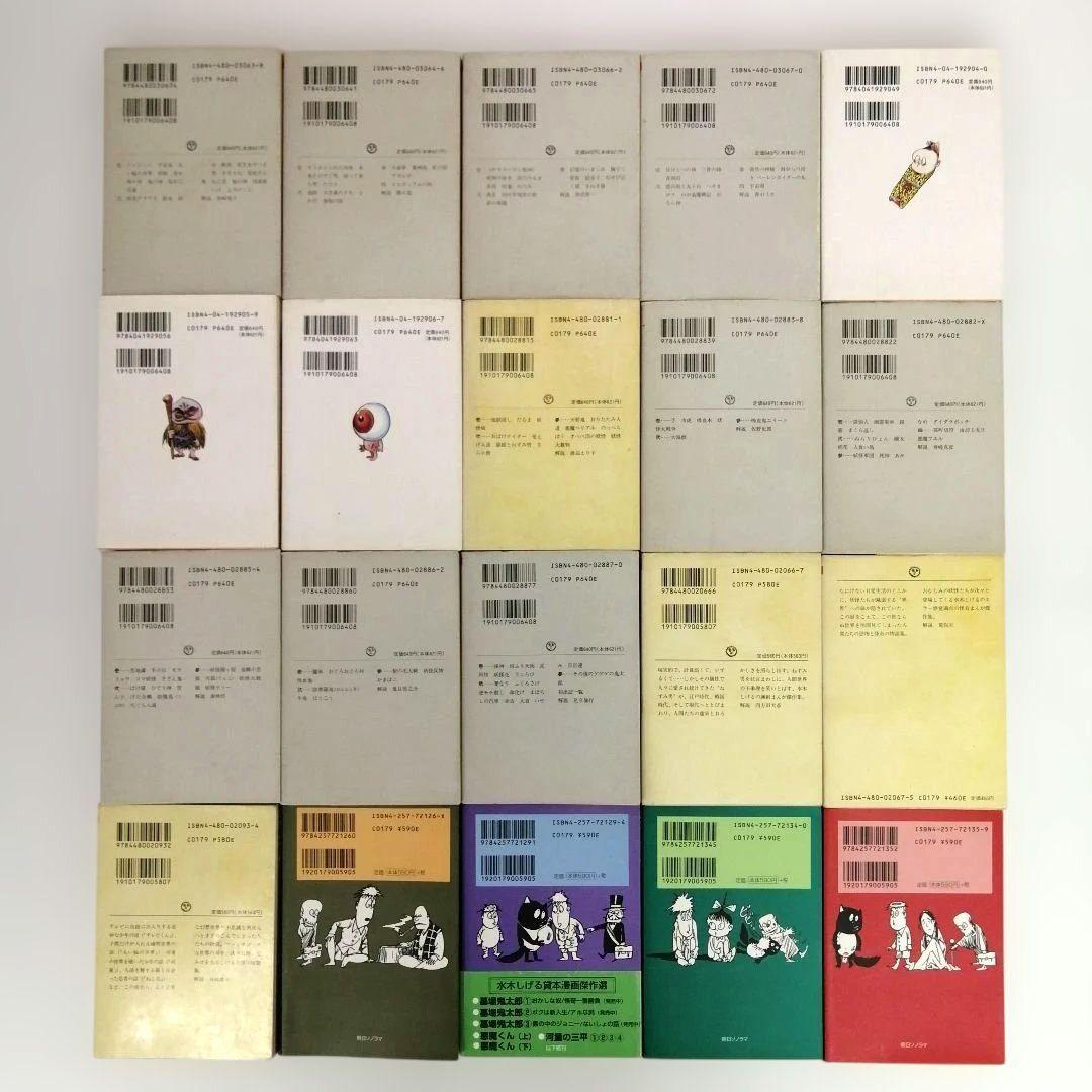 水木しげる作品 シリーズ 55冊 墓場の鬼太郎 他 まとめ売り