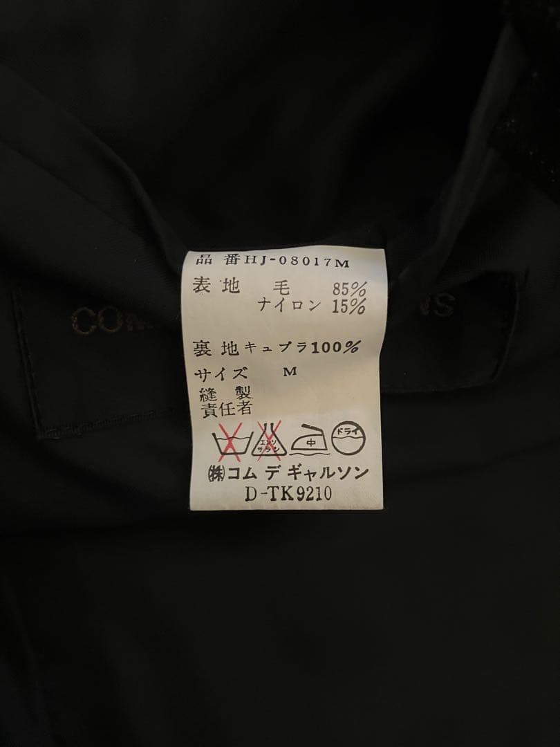 COMME des GARCONS HOMME 3B ストライプジャケット