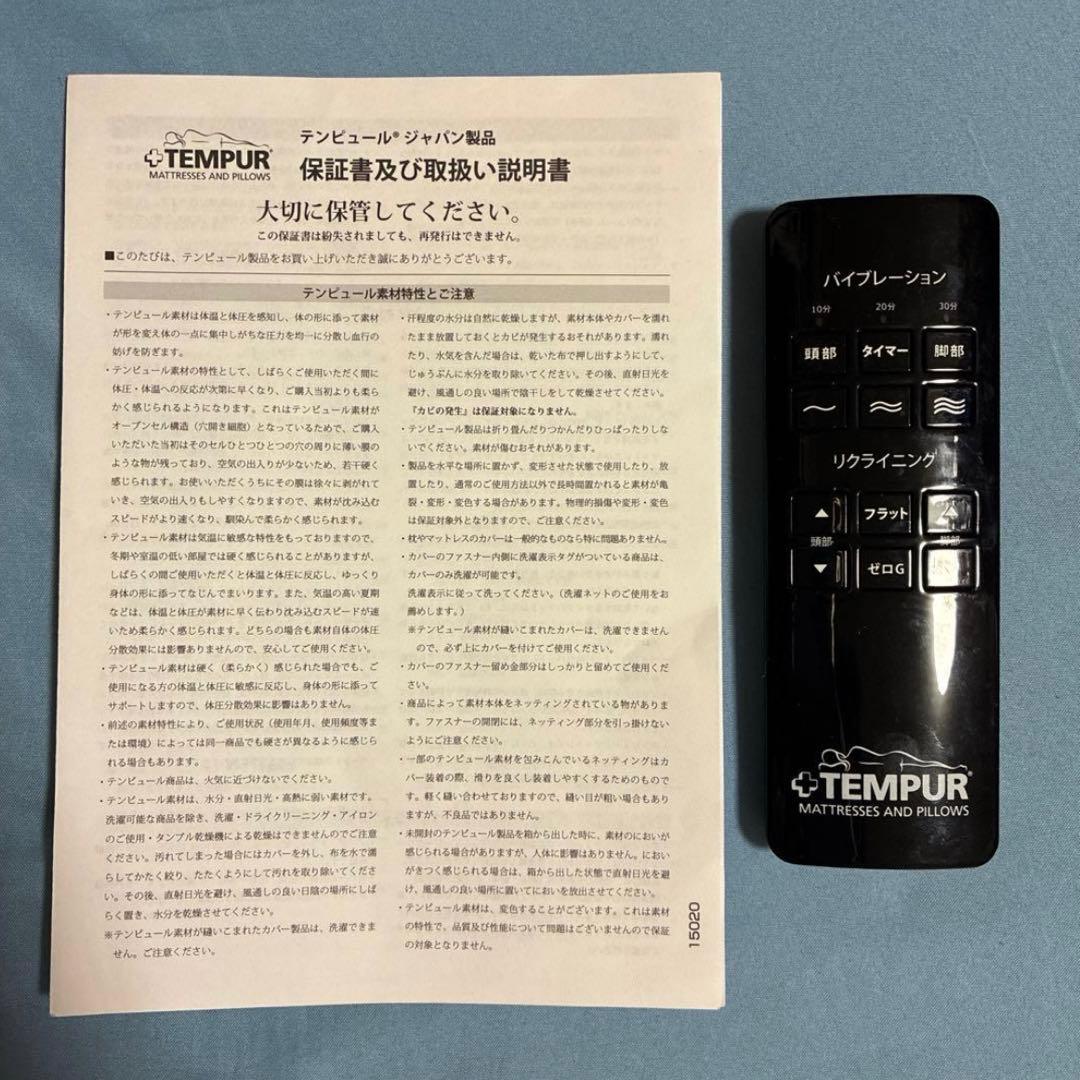 【1/31まで】TEMPUR テンピュール New ZERO-G 400 S