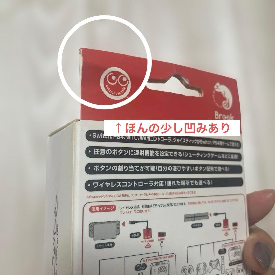 【新品未開封品】スーパーコンバーター Switch/PS4/wiiu/wii