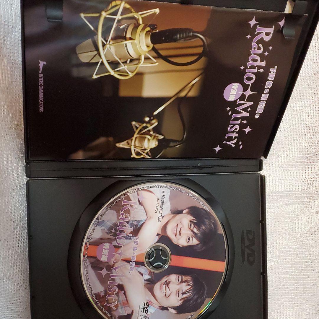 下野紘&梶裕貴 RadioMisty 特別編