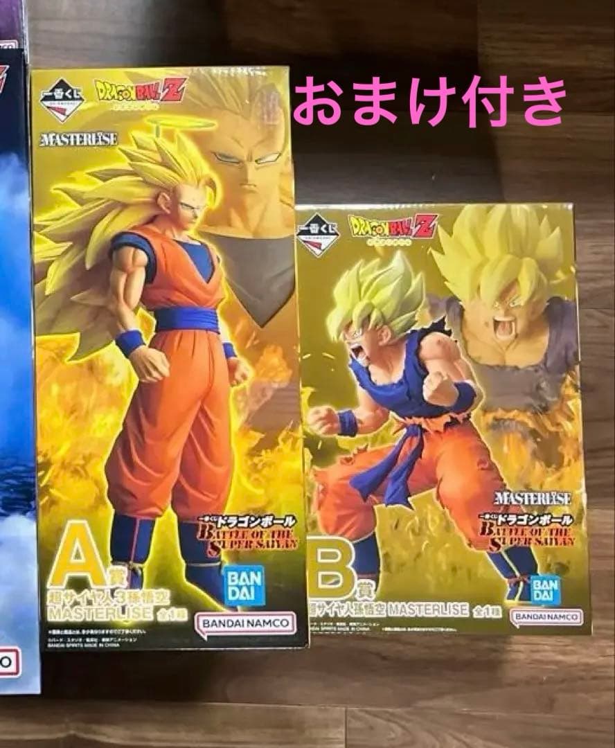 一番くじ　ドラゴンボール