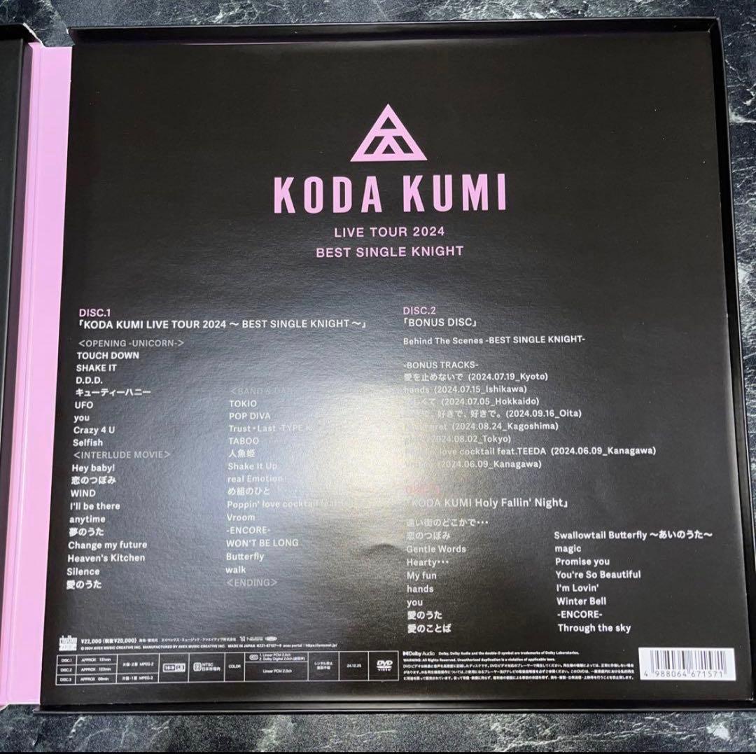 倖田來未LIVE TOUR 2024 DVD