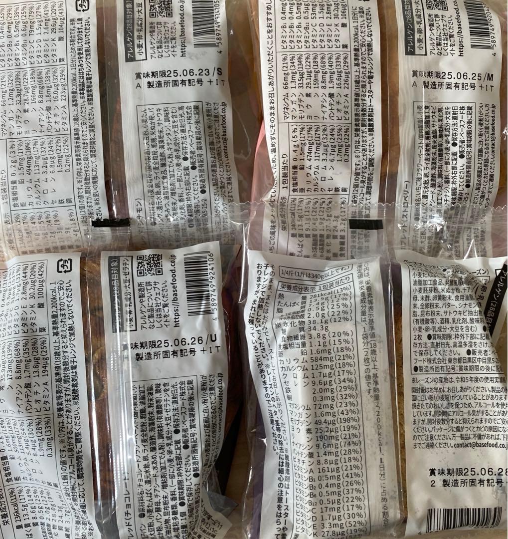 （ベニ様）ベースブレッド40袋