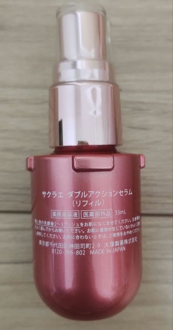 SAKURAE ダブルアクションセラム　本体とリフィルセット