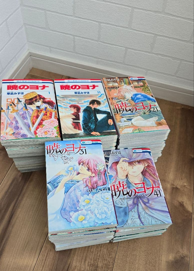 少女漫画　暁のヨナ 全巻セット 1～46巻