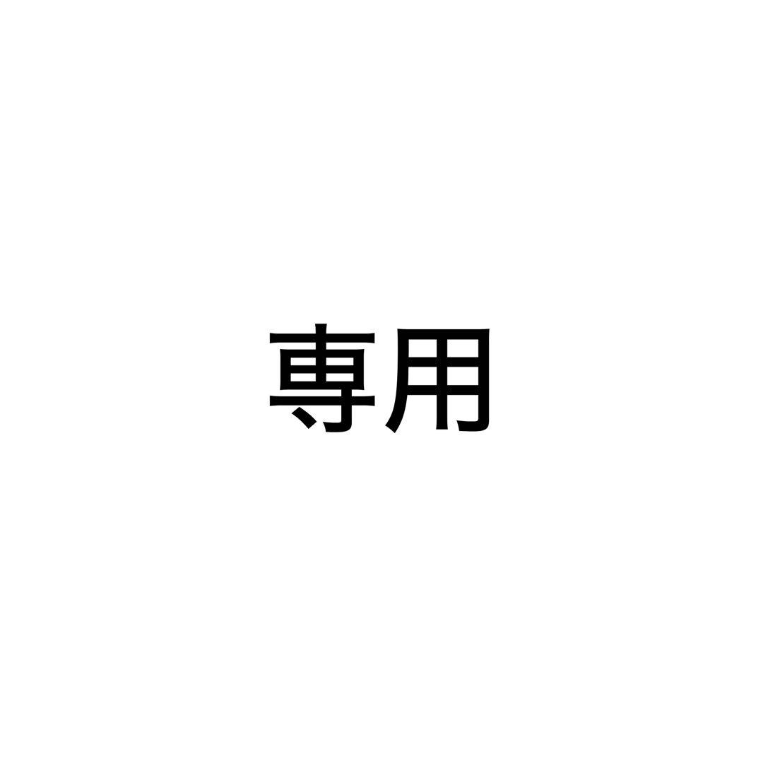 断捨離中 ♡ プロフ必読 ♬♡ 渡辺真 ゆめタウン盤 サイン会 1部、3部