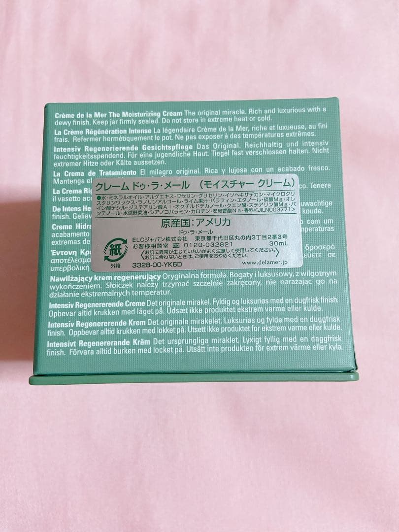 ♡新品未開封♡ラメール クレームドゥラメール⭐︎最終値下げ