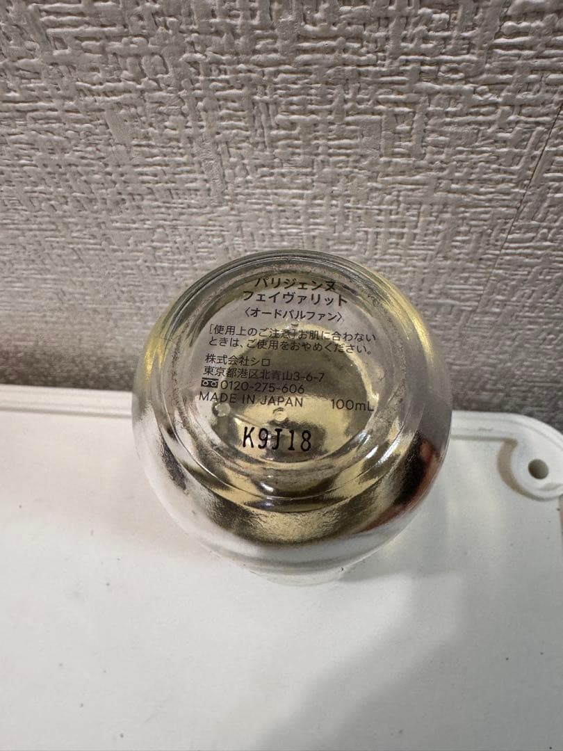 香水(ユニセックス) SHIRO PARISIENNE FAVOURITE 100ml