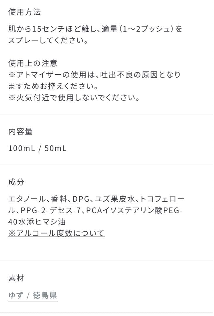 香水(ユニセックス) SHIRO PARISIENNE FAVOURITE 100ml