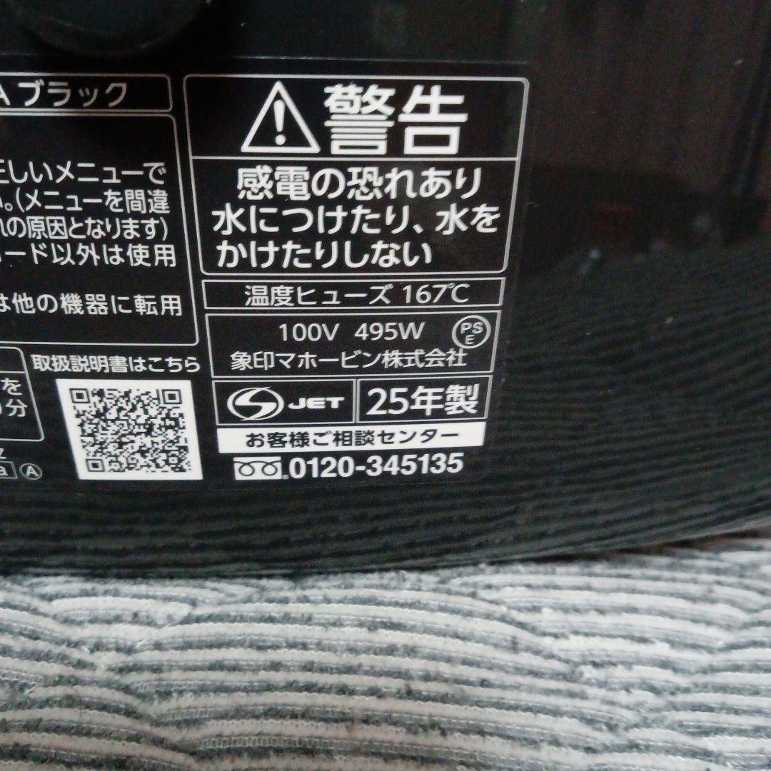 Zojirushi NL-BR05 ブラック炊飯器 2025年製