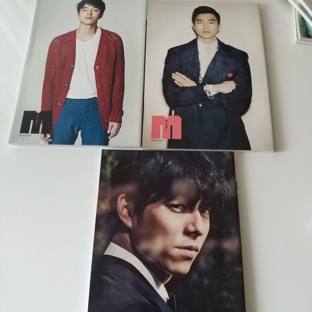 MONSTER SEASON3 vol1～3