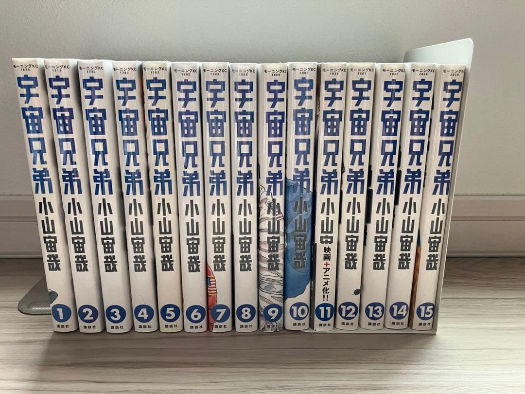 宇宙兄弟 全巻セット(既巻1～45巻)