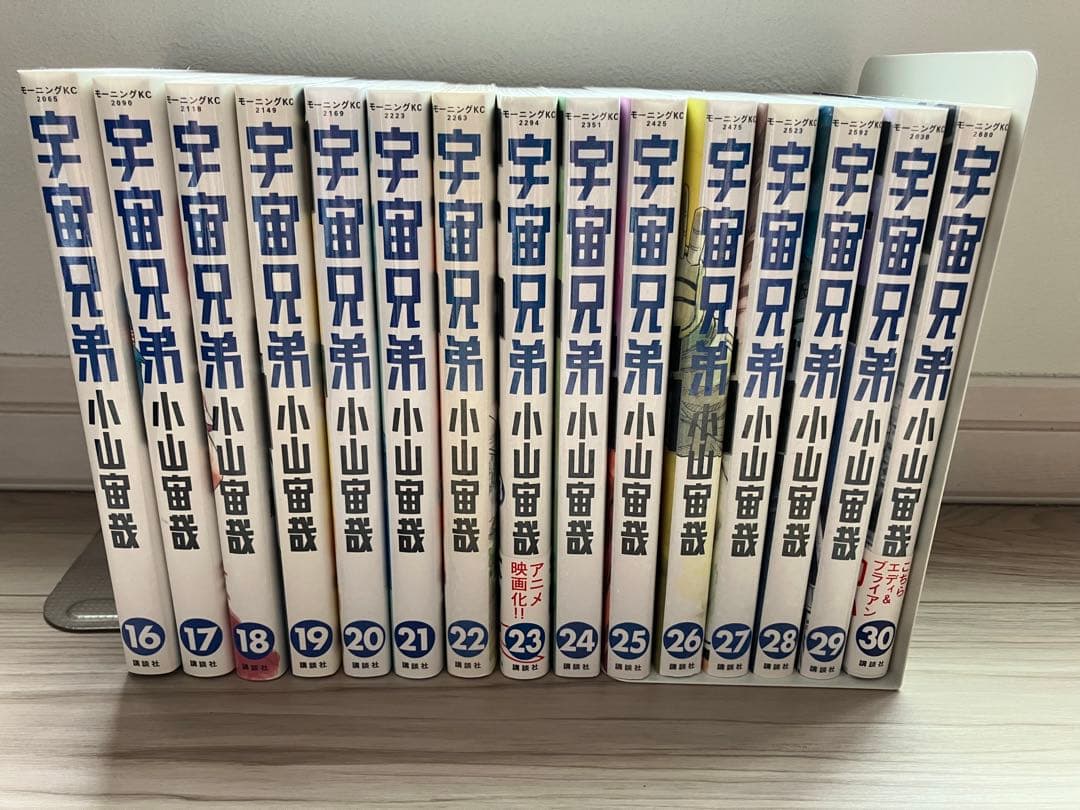 宇宙兄弟 全巻セット(既巻1～45巻)