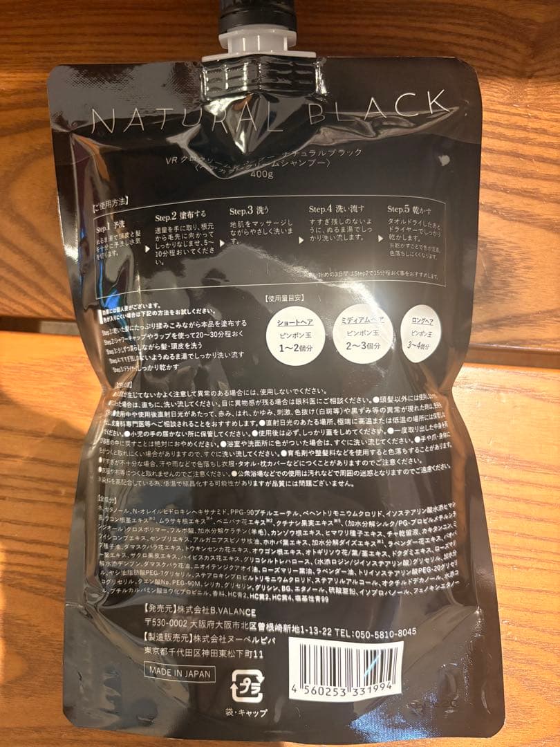 カラーリング・白髪染め VALANROSE KURO Cream shampoo 400g