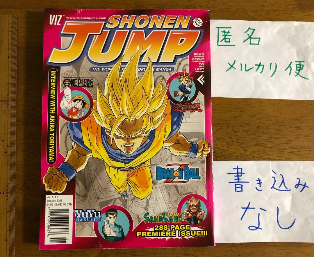SHONEN JUMP Vol.1 英語版　洋書 北米版少年ジャンプ2003