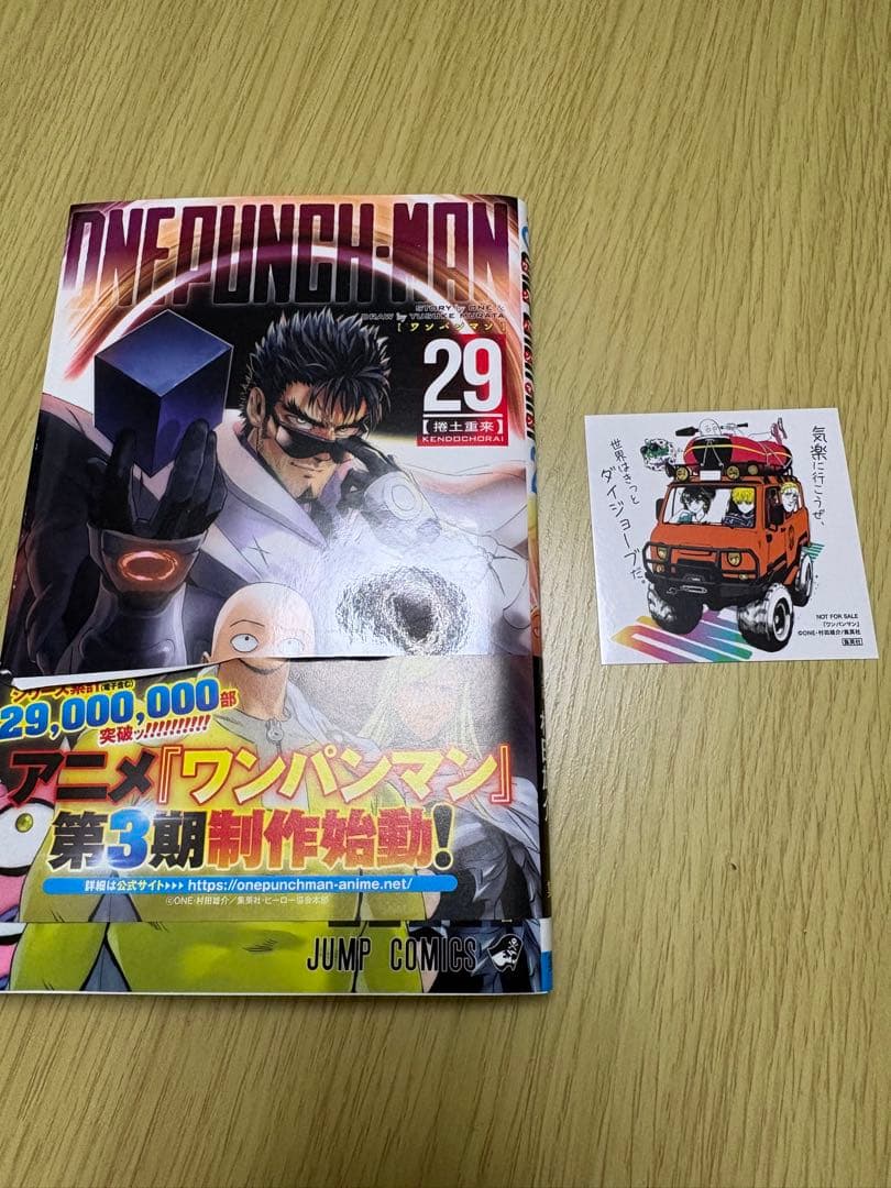 ワンパンマン全35巻セット