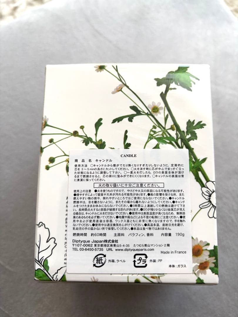 【限定】【新品未使用】ディプティック 限定版フレグランスキャンドル カモミール