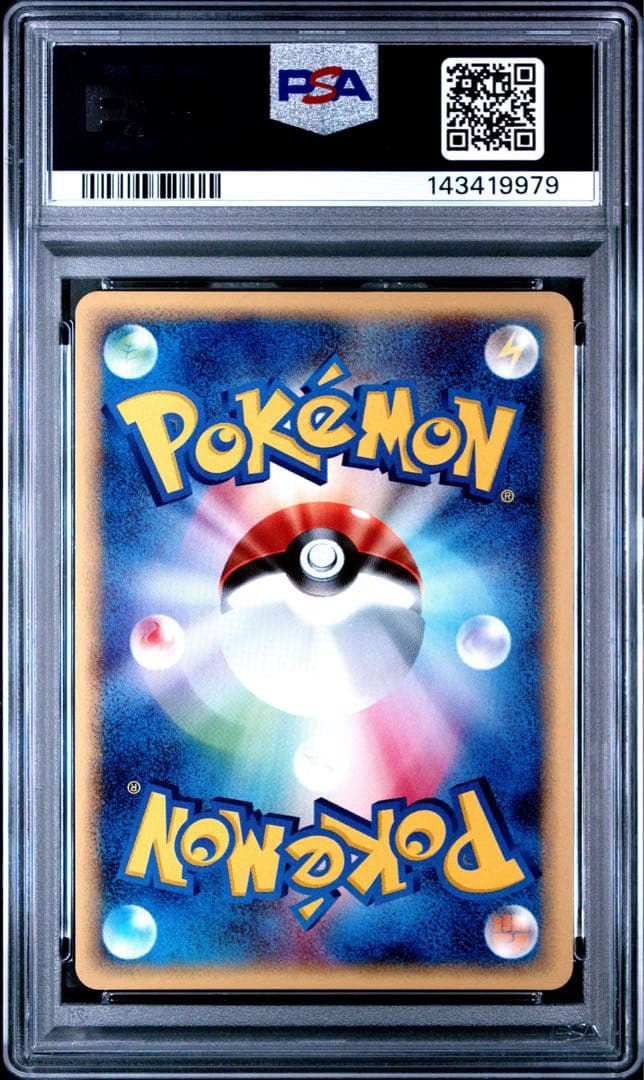 PSA10 バクフーン 106 カードe キラ 第1弾基本拡張パック