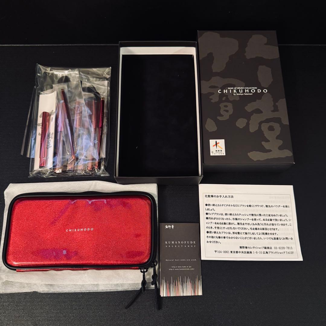 【未使用】CHIKUHODO 熊野筆 PSシリーズ7本セット ケース付き