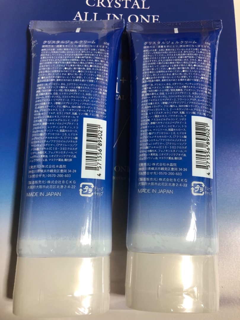 Si+クリスタルオールインワンジェルクリーム　2本セット　エスアイプラス