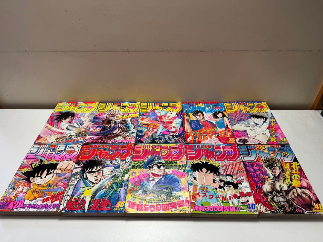 1986年　週刊少年ジャンプ　13号〜48号、50〜52号　39冊セット