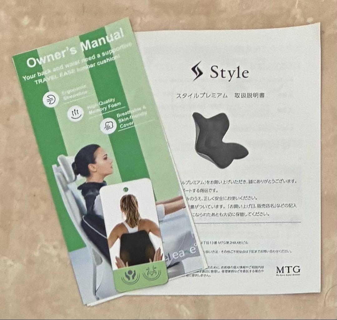 矯正用品・補助ベルト MTG Style PREMIUM