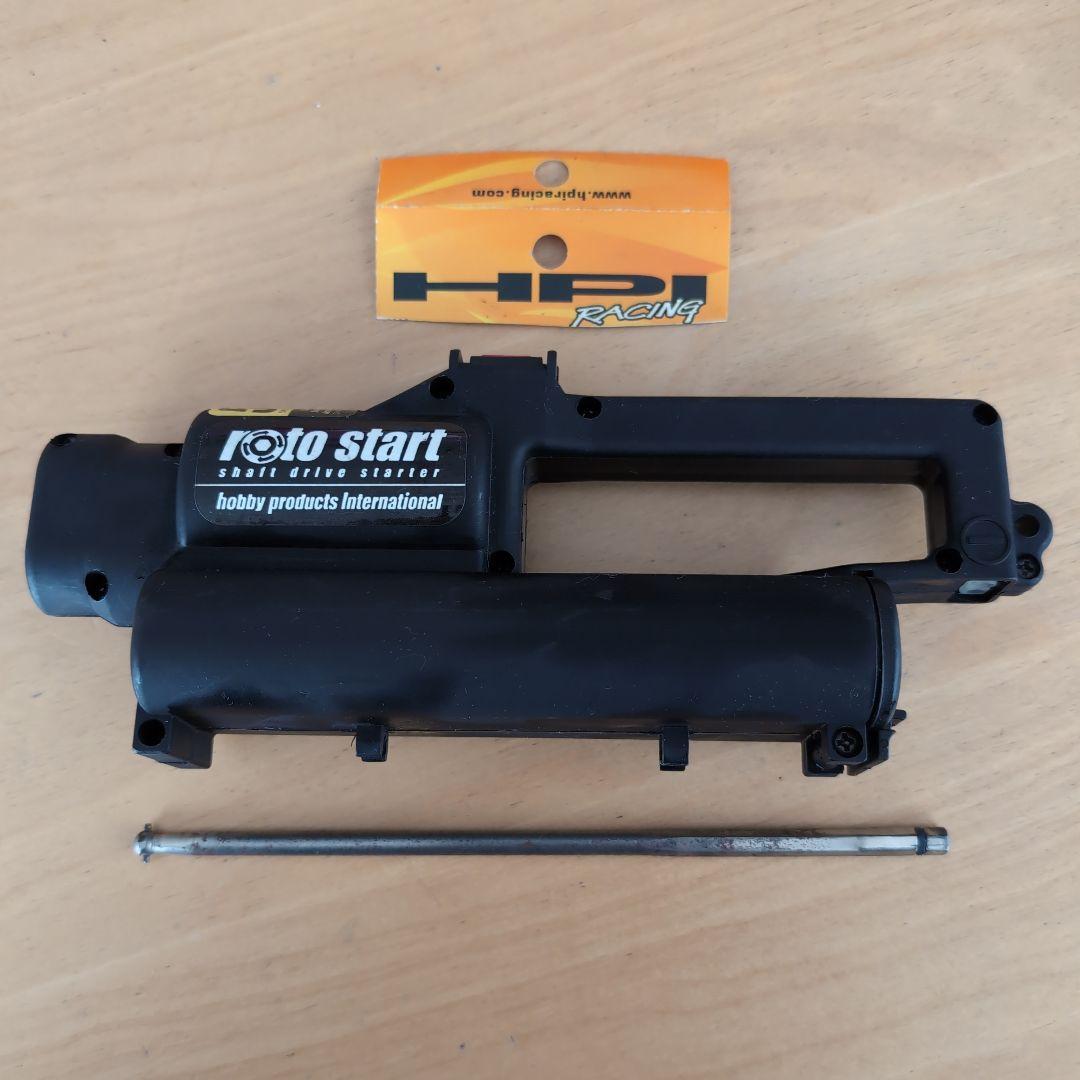 HPI Roto Start ロトスターター
