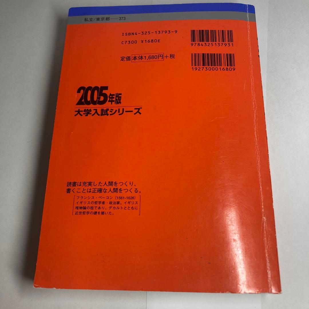 早稲田大学 第一文学部