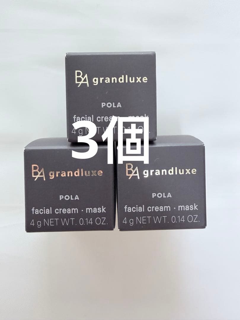 ポーラBAグランラクゼO 保湿クリーム・マスク4gx3個