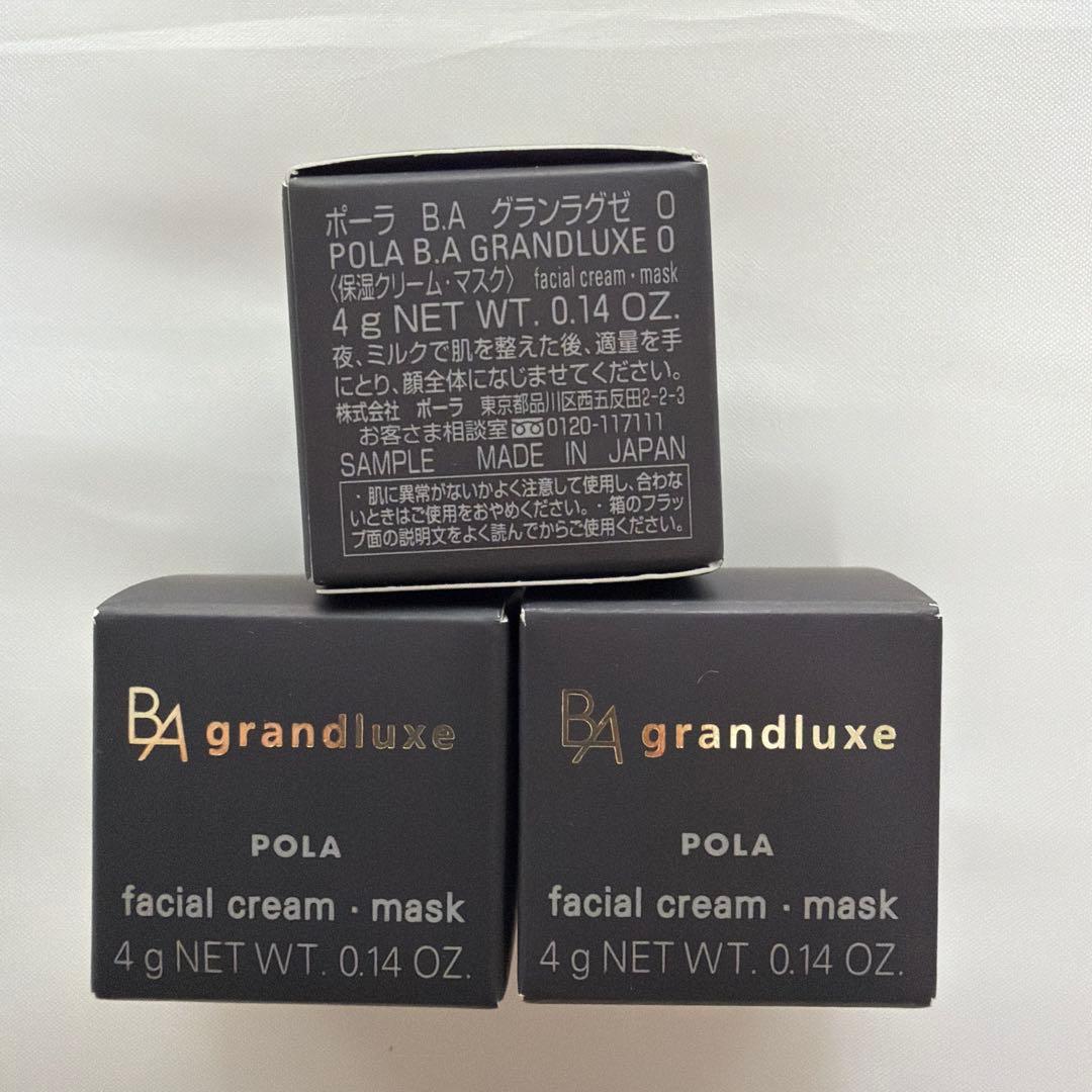ポーラBAグランラクゼO 保湿クリーム・マスク4gx3個