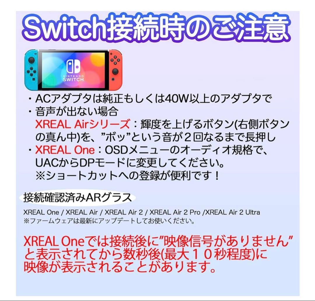 XREAL One 美品＋HUB(ドッキングステーション)