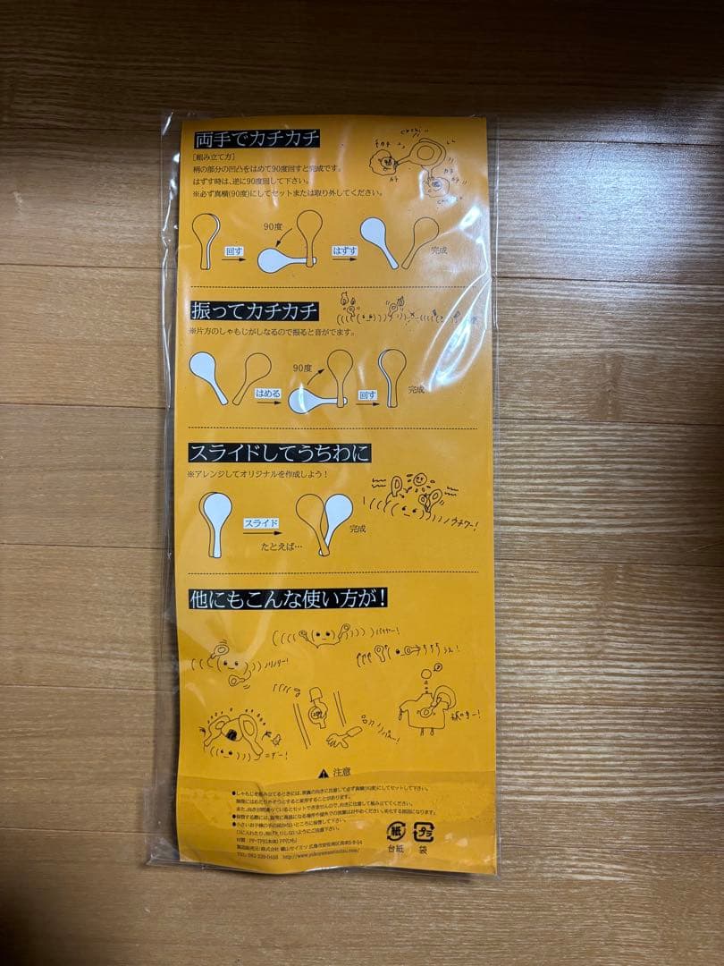 ずっと真夜中でいいのに しゃもじ 卵黄 FIGHT THE SHAMOJI